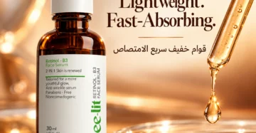 See-Lit Retinol B3 serum - سي ليت ريتينول بي3 سيروم