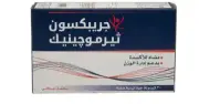 جريبكسون ثيرموجينيك عبوة عربي
