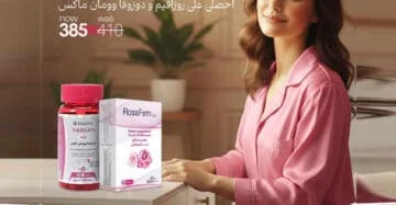 باقة التوازن الهرموني والطاقة