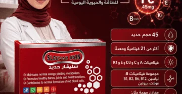 سليفار آيرون - Sleevar Iron