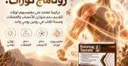 روتاماج تورات - Rotamag Taurate