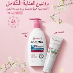 Daily Essentials Routine Set