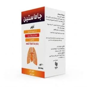 جاميستين 10 أكياس