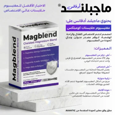 ماجبلند أدفانس ضمن روتين دعم العضلات والجهاز العصبي