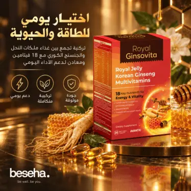 رويال جنسوفيتا اختيار يومي للطاقة والحيوية