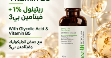 See-Lit Retinol B3 serum - سي ليت ريتينول بي3 سيروم