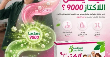 روتاديجست لاكتاز (RotaDigest Lactase)