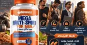 ميجا مالتي سبورت للرجال - Mega Multi Sport For Men