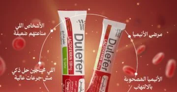 Dulefer Lactoferrin Iron Sachets – Iron Absorption & Immune Support 14 Sachets-دوليفير أكياس لاكتوفيرين وحديد – دعم امتصاص الحديد وصحة الدم والمناعة 14 كيس