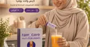 نانوكير مالتي كولاجين - NanoCare MultiCollagen 10g