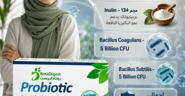 روتادايجست بروبيوتيك (RotaDigest Probiotic)