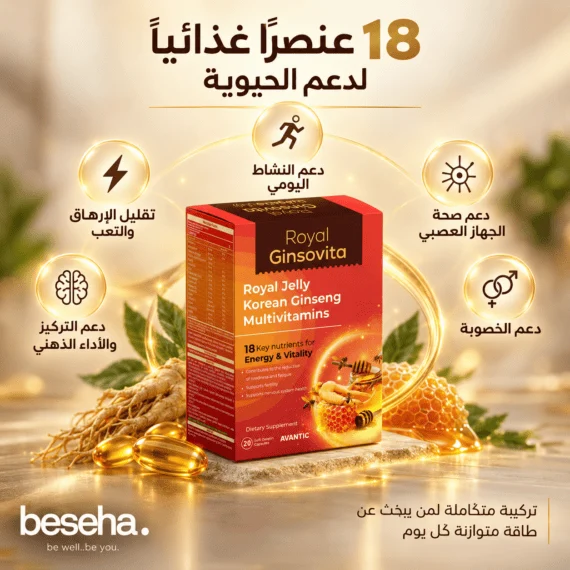 رويال جنسوفيتا ( royal ginsovita )