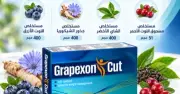 جريبكسون كت - Grapexon Cut
