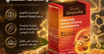 رويال جنسوفيتا ( royal ginsovita )