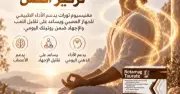 روتاماج تورات - Rotamag Taurate