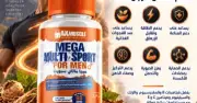 ميجا مالتي سبورت للرجال - Mega Multi Sport For Men