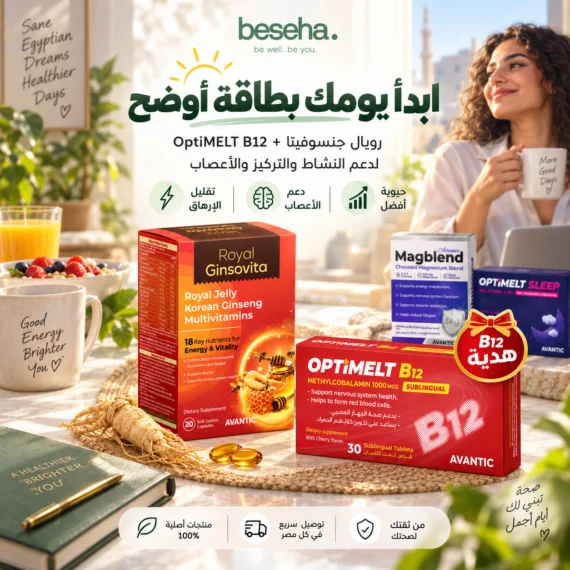 مالتي فيتامين و B12 و ماغنسيوم و ميلاتونين