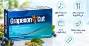 جريبكسون كت - Grapexon Cut