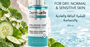 DERMAELLE Hyaluronic Acid Cleansing Gel 200ml - ديرما إل غسول جل بالهيالورنيك أسيد 200مل